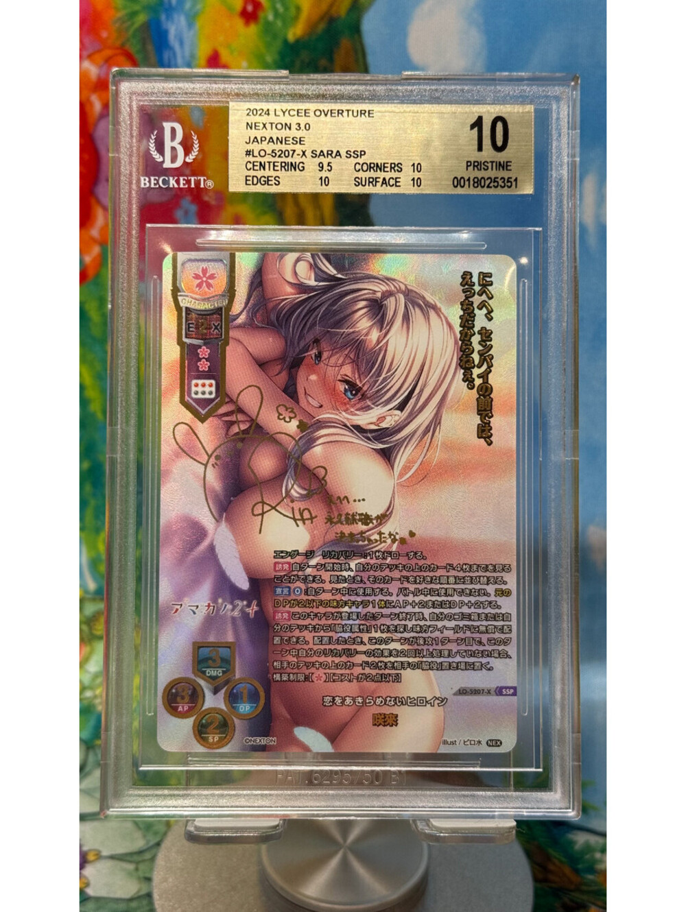 Sara Lycee Overture LO-5207-X 2024 SSP Nexton 3.0 BGS 10 Pristine